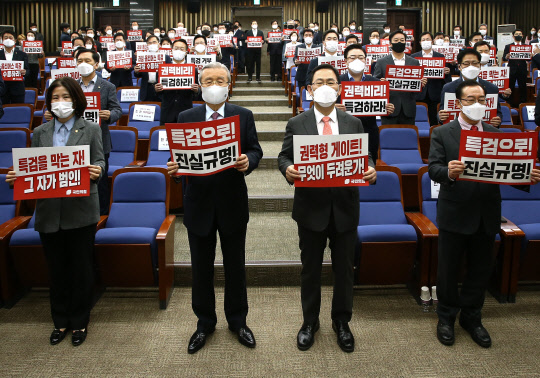 특검 요구하는 국민의힘김종인 국민의힘 비상대책위원장, 주호영 원내대표, 의원들이 27일 국회에서 열린 의원총회에서 라임·옵티머스 펀드와 관련해 특검을 촉구하는 피켓을 들고 구호를 외치고 있다.    연합뉴스